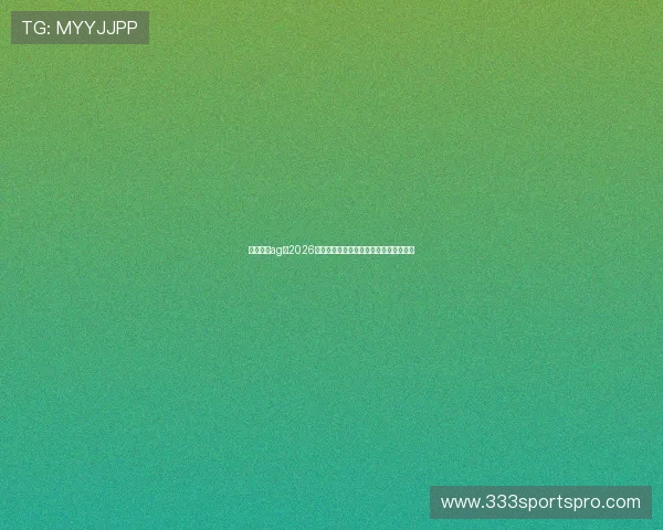 乐鱼体育ag：2026世界杯赛场上的精彩瞬间与经典战役回顾